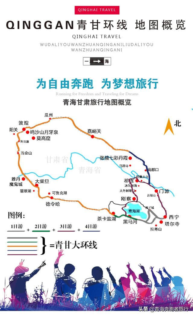 青海旅游纯玩自由行攻略7天青甘大环线「本地旅游社0地接」