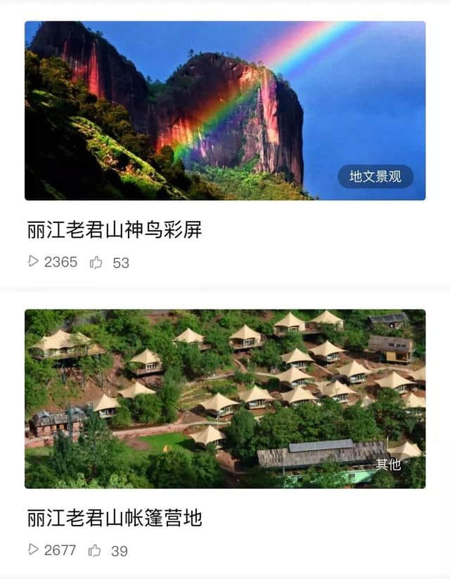 如何“疯狂”玩转老君山？带你解锁旅游新方式！