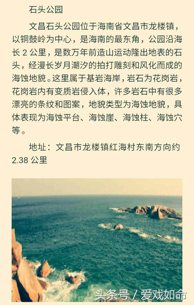 海口 文昌最具代表的十大景区，你觉得哪个景区最美？