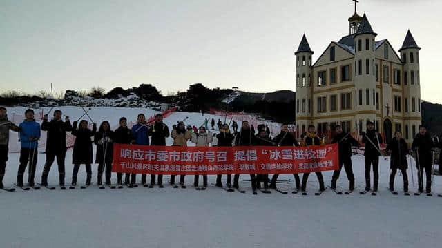 千山风景区“冰雪+”旅游启动 今冬来“老院子”玩冰雪 赏民俗