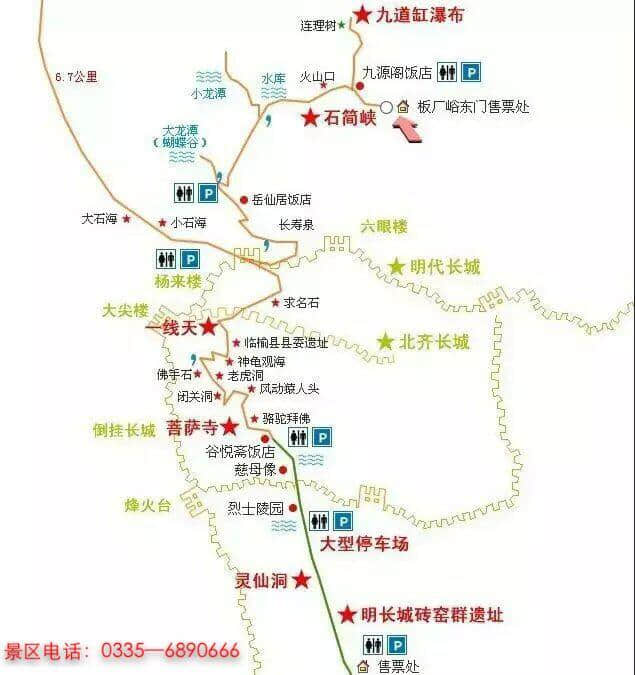 秦皇岛板厂峪景区旅游攻略——倒挂长城及九道杠瀑布