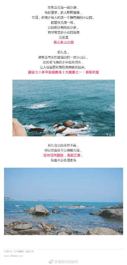 青岛有个公园在地图上找不到，却有绝美而小众的海景，堪比济州岛！