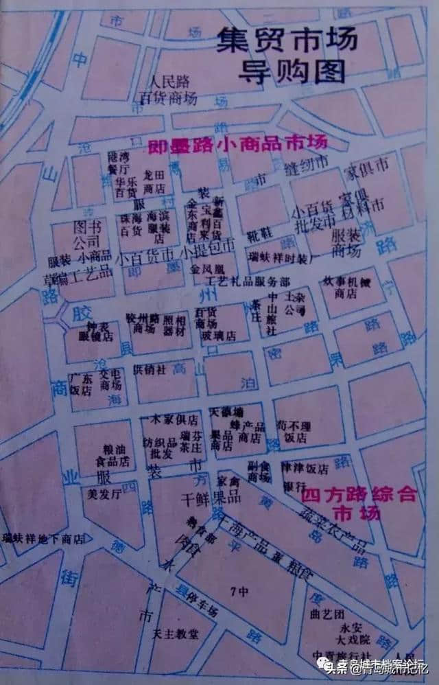 卅年巨变一挥间——透过地图看青岛