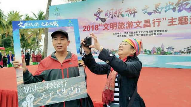 2018“文明旅游文昌行”主题活动获游客盛赞