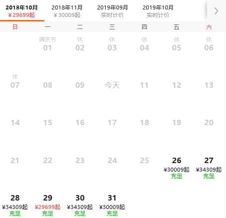 29677元起，加拿大多伦多魁北克渥太华千岛湖12日11晚精致游