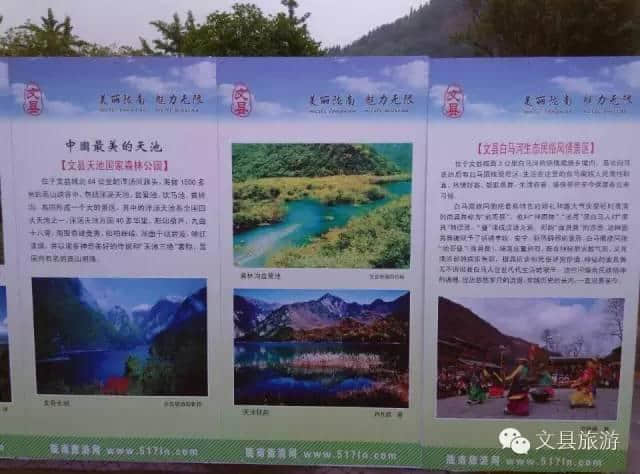 “陇上江南 魅力无限”陇南旅游大篷车宣传推介活动南充站完美落幕！