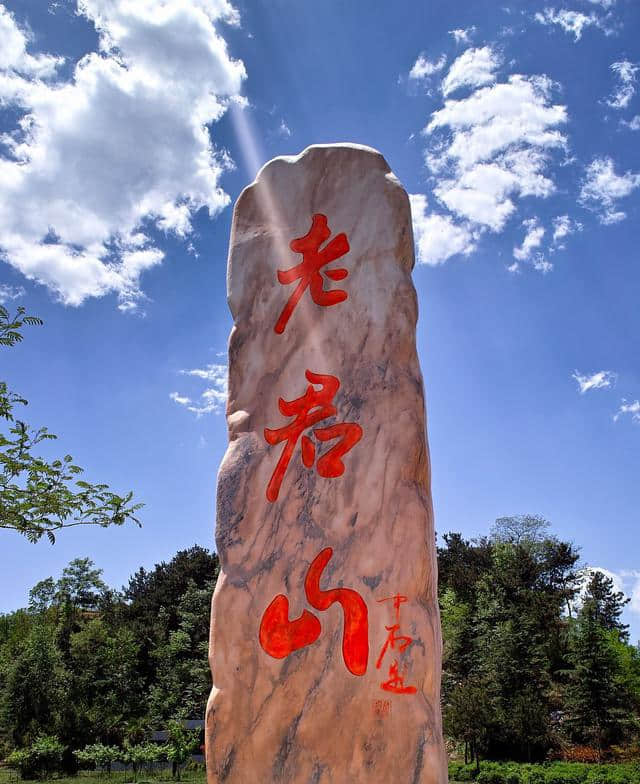 老君山风景区（洛阳栾川老君山、国家AAAAA级旅游景区）