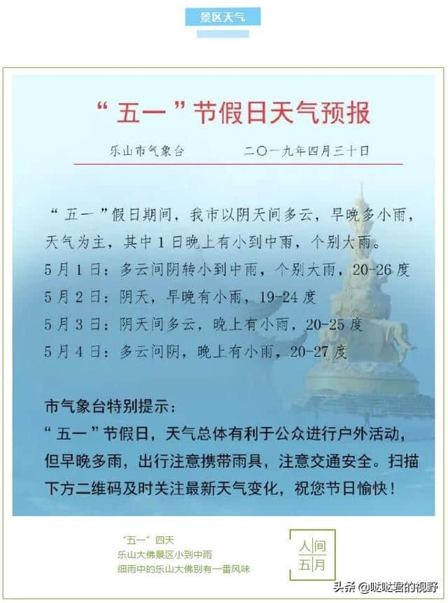 升级版乐山大佛游玩攻略已备好！游乐山先看看