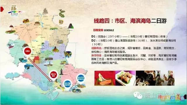 唐山旅游十大精品线路亮相，迁安市山叶口和白羊峪景区名列其中！