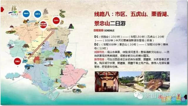 唐山旅游十大精品线路亮相，迁安市山叶口和白羊峪景区名列其中！