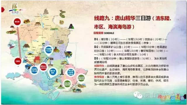 唐山旅游十大精品线路亮相，迁安市山叶口和白羊峪景区名列其中！