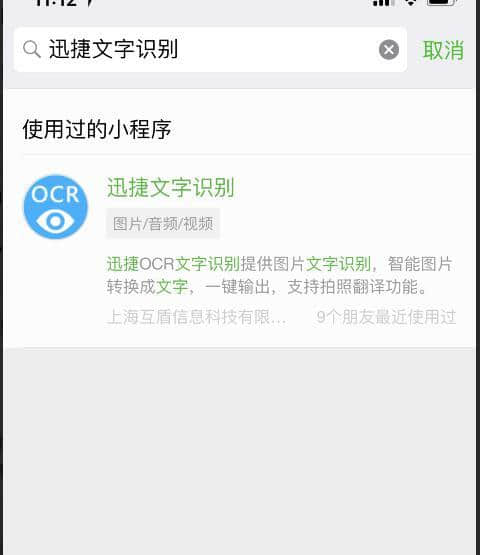 五个适合假期旅游的微信小程序，出门旅游的必备工具！