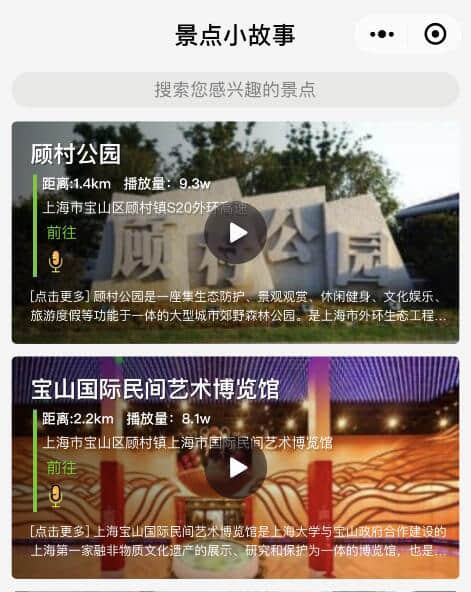 五个适合假期旅游的微信小程序，出门旅游的必备工具！