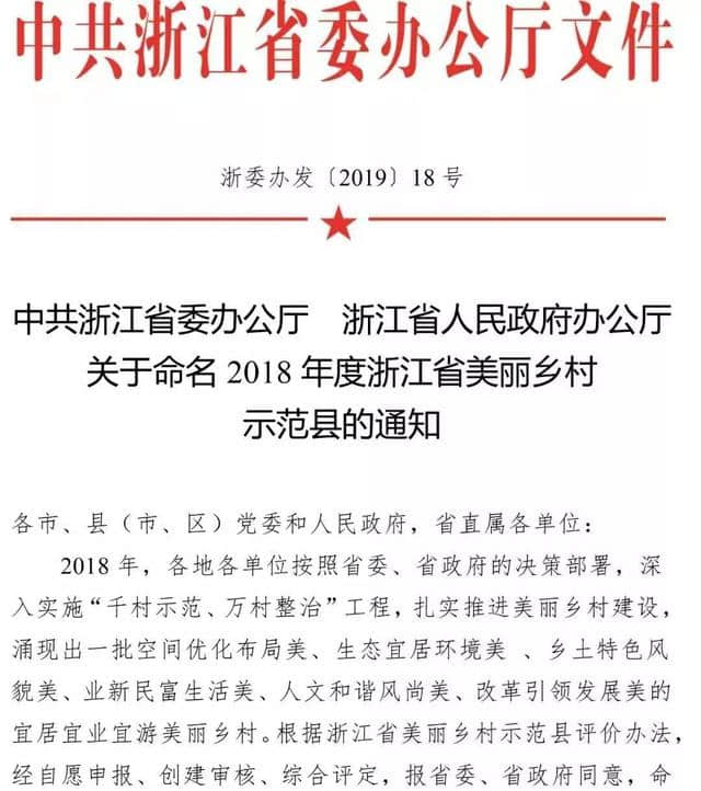 太厉害了！普陀“颜值”在全省出名！这四个示范乡镇功不可没~