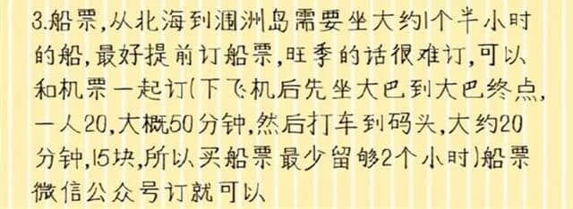 推荐｜广西涠洲岛最强攻略来袭！阳光、沙滩、海浪，周末就出发！