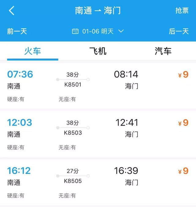 宁启铁路二期通车啦！吃海门羊肉、尝启东海鲜……美滋滋的旅程可以走起啦！