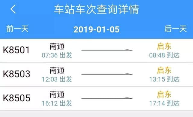 宁启铁路二期通车啦！吃海门羊肉、尝启东海鲜……美滋滋的旅程可以走起啦！