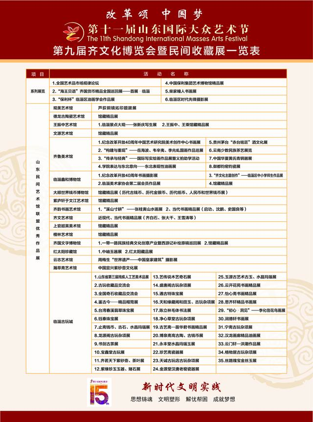 2018齐文化旅游节即将盛大启幕，先来围观有什么重大活动