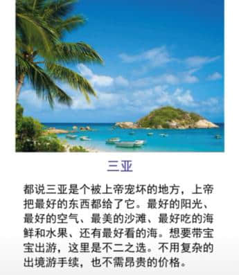 中国6大亲子旅游胜地，你带过孩子去过几个？