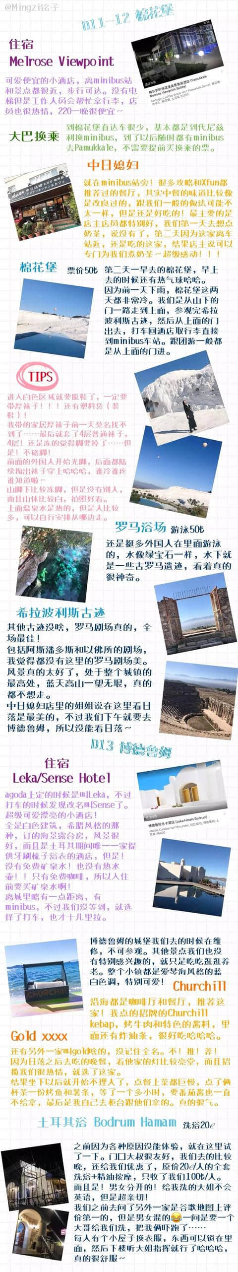 土耳其17日自由行旅游攻略：我带你们看别人去浪漫的土耳其