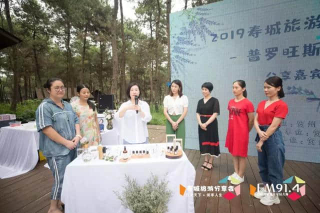 活动回顾 | 2019寿城旅游分享会 — 普罗旺斯寻香之旅