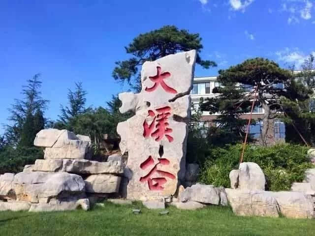 山林环绕，别有洞天，大溪谷旅游度假区等你来体验~