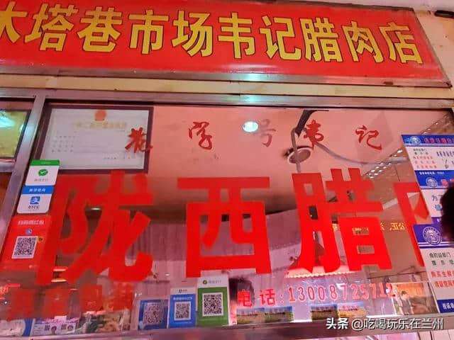 兰州老店地图①这些你不知道的老店里吃的不仅是味道，更是记忆