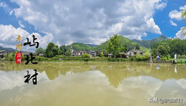 浙江十二时辰：世界地质公园--温州楠溪江，800处景点任性纳凉