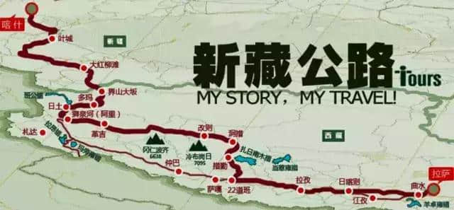 五条绝美进藏路线，错过哪条最遗憾？