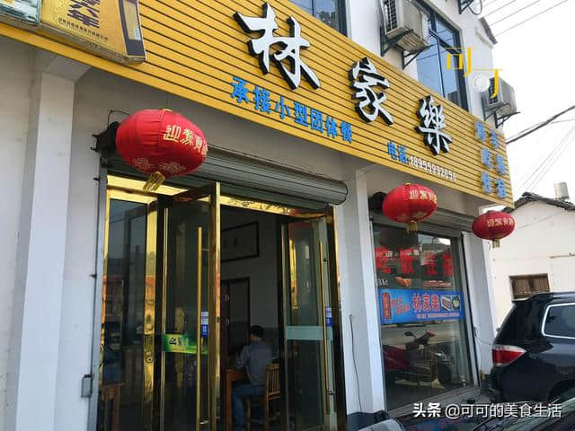 徽州之旅：齐云山脚下午餐，农家乐里两菜一汤65元，油豆皮汤好喝