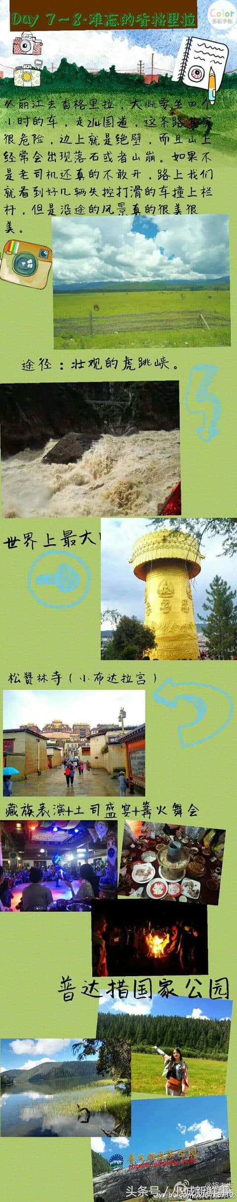 昆明-大理-丽江-香格里拉-毕业旅行之云南九天自由行攻略