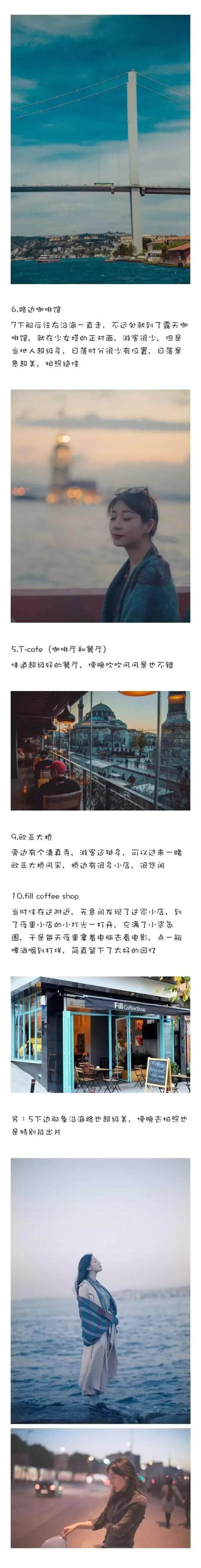 这可能是最走心的土耳其攻略