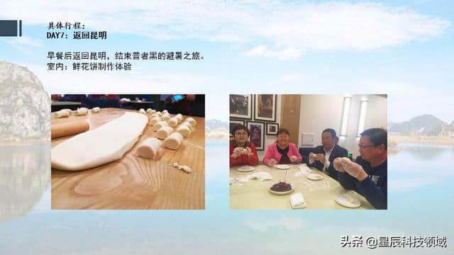 实力集团云间旅居旅游攻略 | 昆明普者黑七晚八天避暑之行