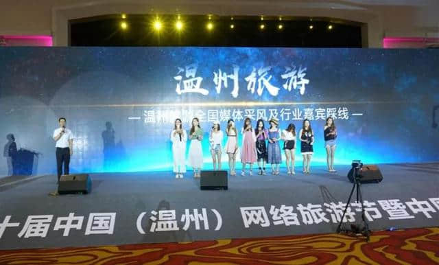 2018年温州休闲旅游博览会与第十届中国（温州）网络旅游节暨中国自驾游目的地大会盛大开幕