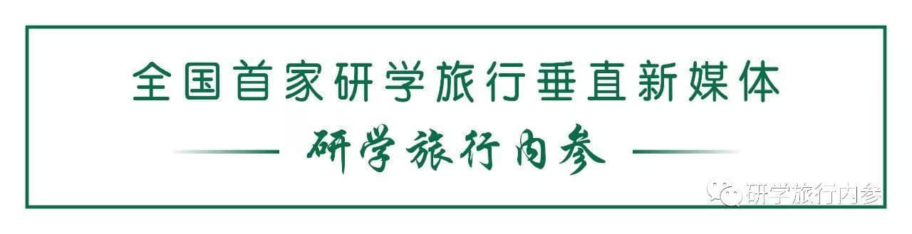 研学新业态｜神州佳教与康辉旅游战略合作，跨行合作将成趋势？