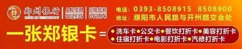 吃喝玩乐全覆盖！濮阳惠民旅游等你打卡！