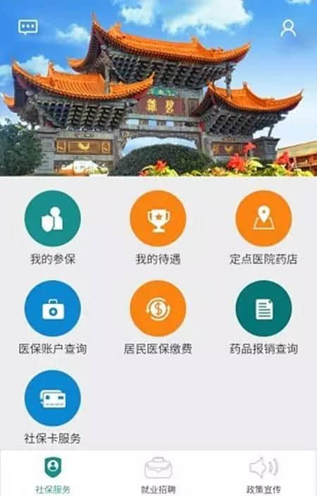 &quot;昆明人社通&quot;APP上线 9月起可申报养老保险