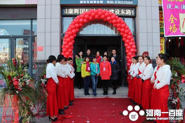 南阳康辉国际旅行社建设东路营业部隆重开业