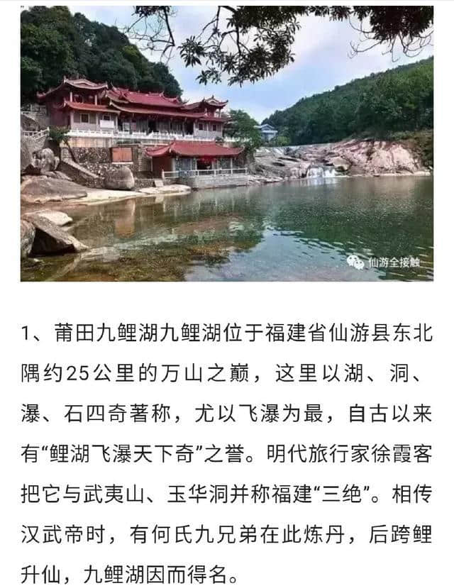 福建莆田旅游必去的十大景点，去过5个的太幸福了！