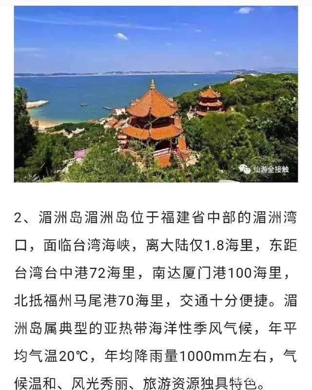 福建莆田旅游必去的十大景点，去过5个的太幸福了！