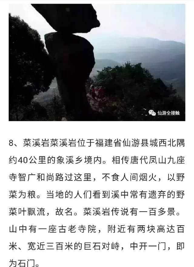 福建莆田旅游必去的十大景点，去过5个的太幸福了！