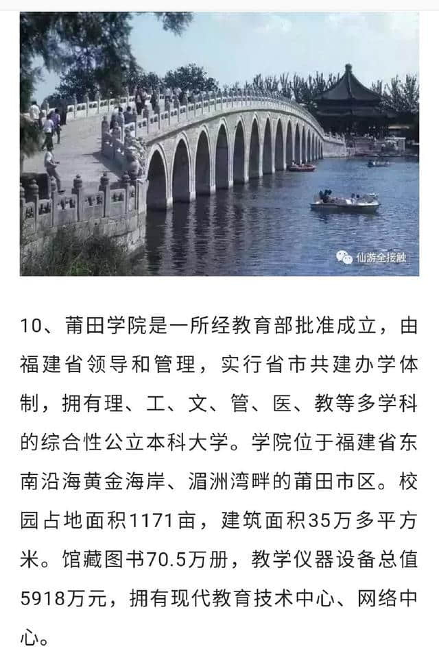 福建莆田旅游必去的十大景点，去过5个的太幸福了！