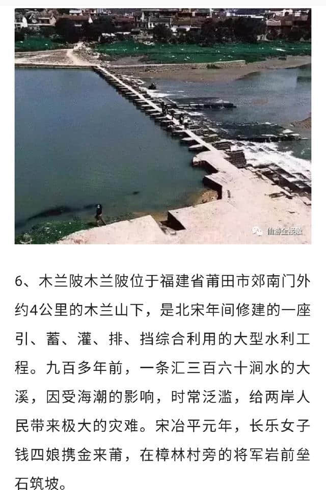 福建莆田旅游必去的十大景点，去过5个的太幸福了！