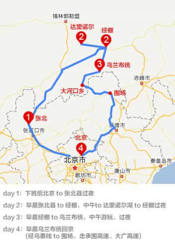 北京 to 克什克腾旗、达里诺尔湖、乌兰布统草原自驾之旅