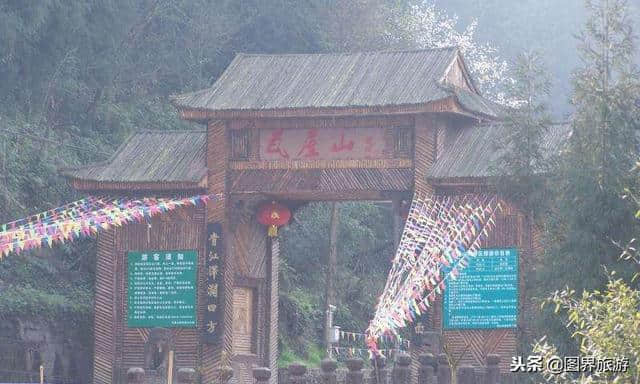 图界旅游 洪雅瓦屋山森林公园