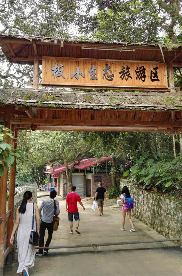 到凭祥板小生态旅游区感受边关风情