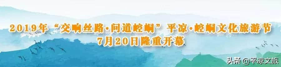 【2019平凉·崆峒文化旅游节】热点旅游城市强势来袭，美景“醉”人——游客云集