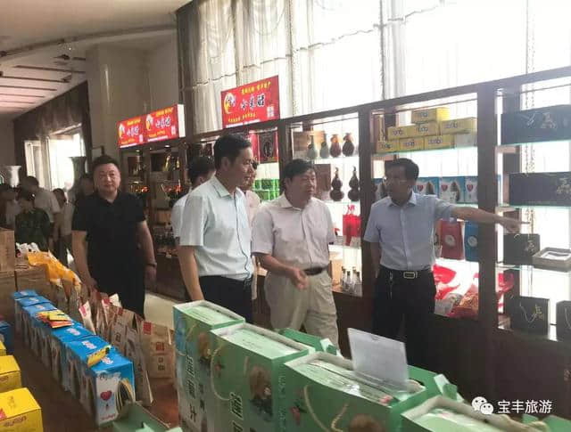 宝丰县特色旅游商品展示交易中心今日正式运营！