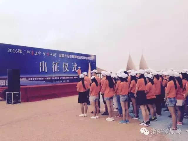 辽宁｜盘锦 红海滩梦想中国，全国大学生暑假之旅来喽