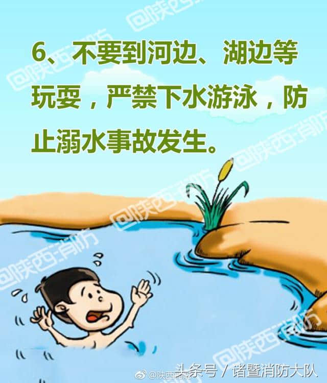 外出游玩注意事项